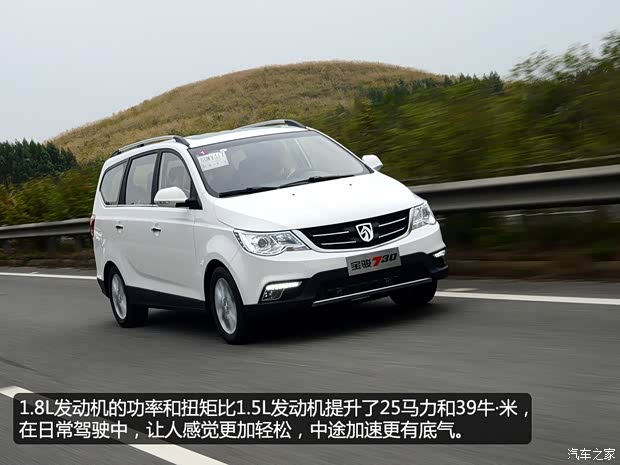 上汽通用五菱 寶駿730 2015款 1.8L 手動豪華導(dǎo)航ESP版 7座