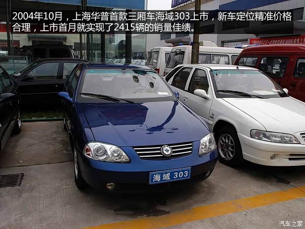 华普汽车 海域 2004款 MA 1.5L 标准型 华普汽车 海域 2004款 MA 1.5L 标准型