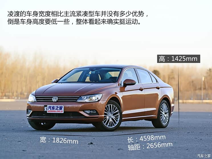 上海大众 凌渡 2015款 1.8TSI DSG豪华版