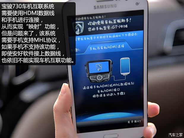 上汽通用五菱 宝骏730 2014款 1.5L 手动豪华型 7座