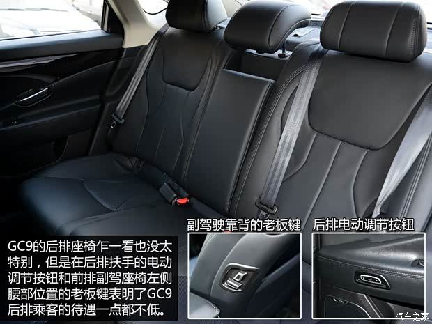 吉利汽車 博瑞GC9 2015款 1.8T 基本型