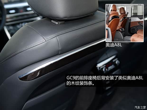 吉利汽車 博瑞GC9 2015款 1.8T 基本型