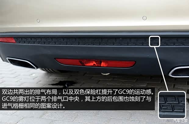 吉利汽車(chē) 博瑞GC9 2015款 1.8T 基本型