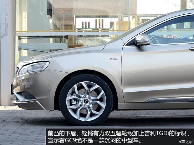 吉利汽車(chē) 博瑞GC9 2015款 1.8T 基本型