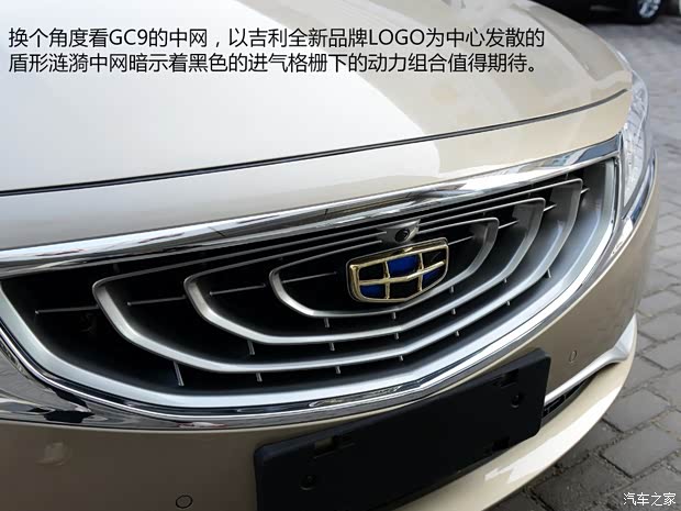 吉利汽車(chē) 博瑞GC9 2015款 1.8T 基本型