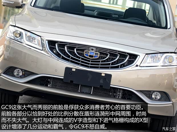 吉利汽車(chē) 博瑞GC9 2015款 1.8T 基本型