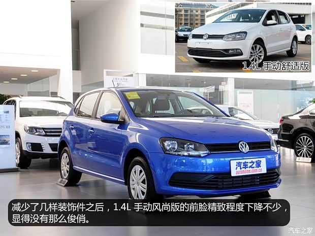 上海大众 POLO 2014款 1.4L 手动风尚版