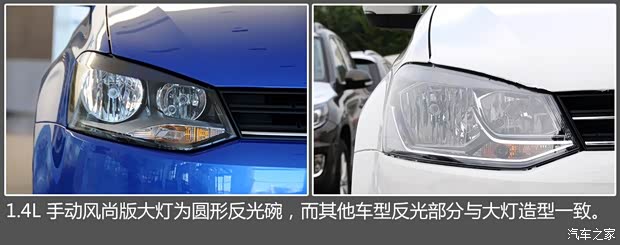 上海大众 POLO 2014款 1.4L 手动风尚版