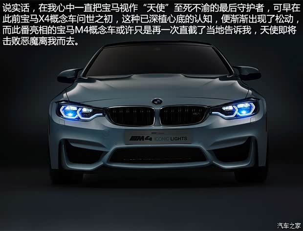 寶馬M 寶馬M4 2015款 M4 Concept Iconic Lights