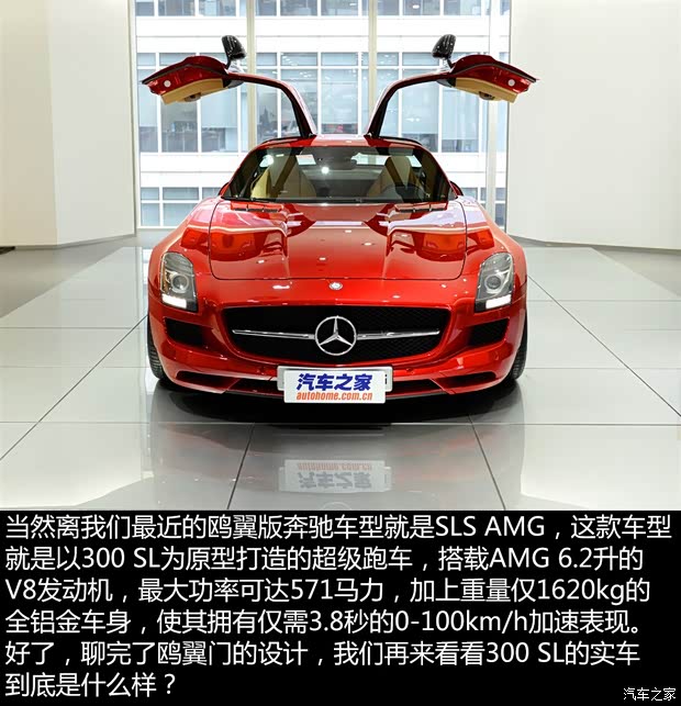 奔馳(進口) 奔馳SL級 1954款 300SL Gullwing