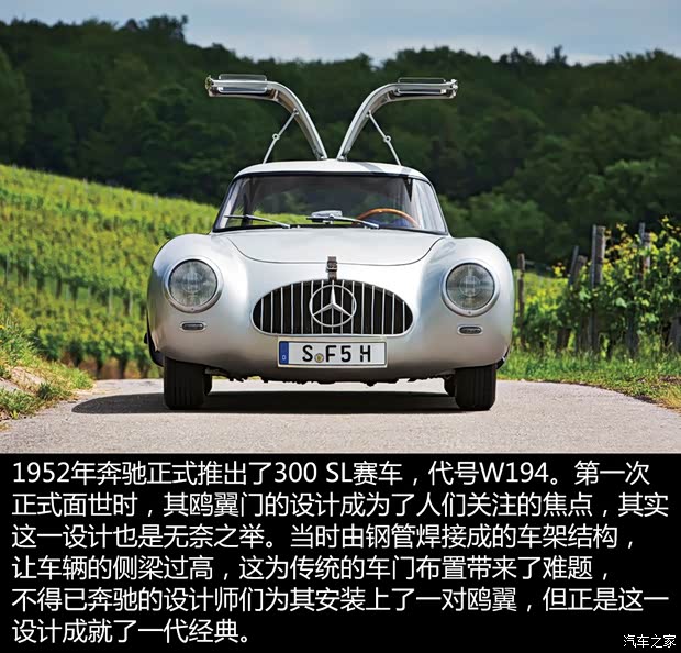 奔馳(進口) 奔馳SL級 1954款 300SL Gullwing