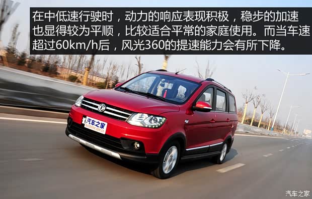 东风小康 风光 2015款 1.5L 360手动豪华型4A91S 东风小康 风光 2015款 1.5L 360手动豪华型4A91S