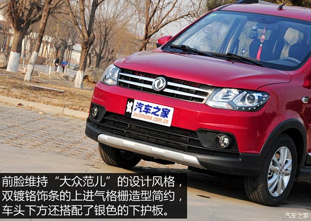 東風小康 風光 2015款 1.5L 360手動豪華型4A91S 東風小康 風光 2015款 1.5L 360手動豪華型4A91S