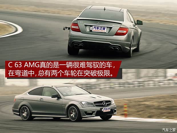 奔驰-AMG 奔驰C级AMG 2014款 C 63 AMG Coupe Edition 507 奔驰-AMG 奔驰C级AMG 2014款 C 63 AMG Coupe Edition 507