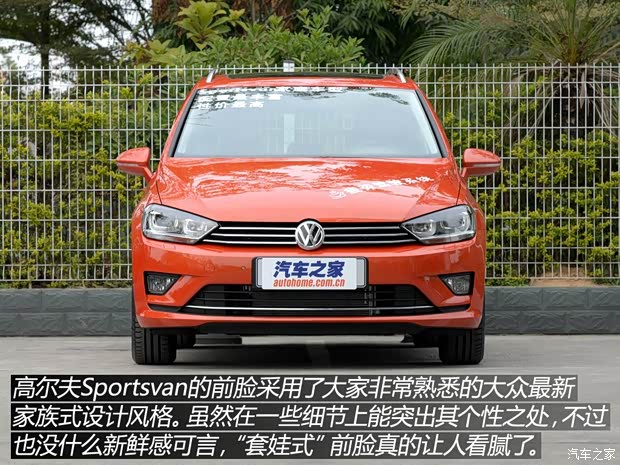 大眾(進口) 高爾夫(進口) 2015款 1.4TSI Sportsvan