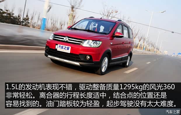 东风小康 风光 2015款 1.5L 360手动豪华型4A91S 东风小康 风光 2015款 1.5L 360手动豪华型4A91S