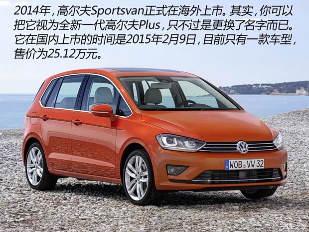 大眾(進口) 高爾夫(進口) 2015款 1.4TSI Sportsvan