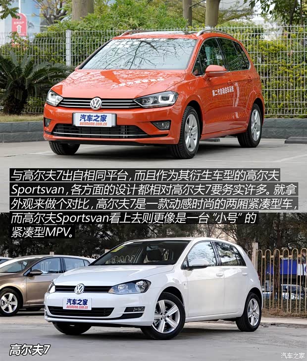 大眾(進口) 高爾夫(進口) 2015款 1.4TSI Sportsvan