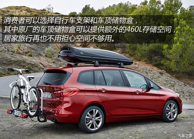 寶馬(進口) 寶馬2系Gran Tourer 2015款 基本型