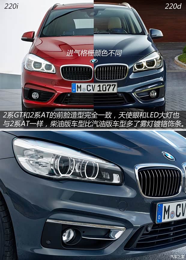 寶馬(進口) 寶馬2系Gran Tourer 2015款 基本型