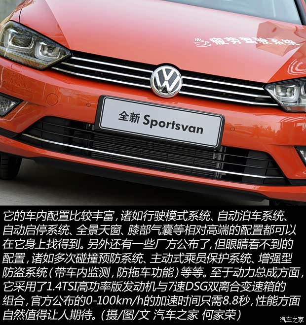 大众(进口) 高尔夫(进口) 2015款 1.4TSI Sportsvan