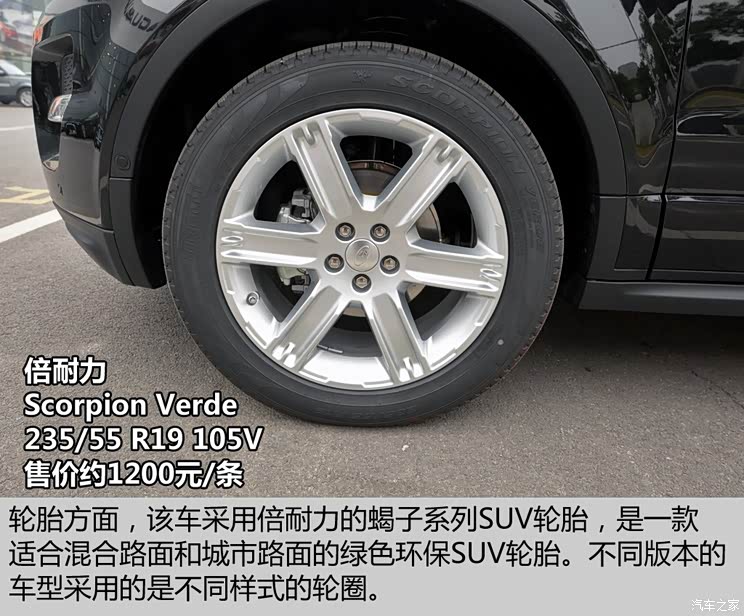 奇瑞捷豹路虎 揽胜极光 2015款 2.0T 五门锐动版 奇瑞捷豹路虎 揽胜极光 2015款 2.0T 五门锐动版