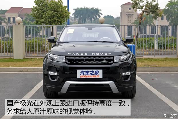 奇瑞捷豹路虎 揽胜极光 2015款 2.0T 五门锐动版