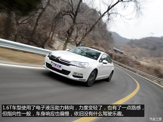 东风雪铁龙 雪铁龙C5 2014款 1.6T 自动尊贵型 东风雪铁龙 雪铁龙C5 2014款 1.6T 自动尊贵型