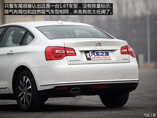 东风雪铁龙 雪铁龙C5 2014款 1.6T 自动尊贵型