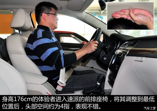 上海大众斯柯达 速派 2013款 1.4TSI DSG名仕版