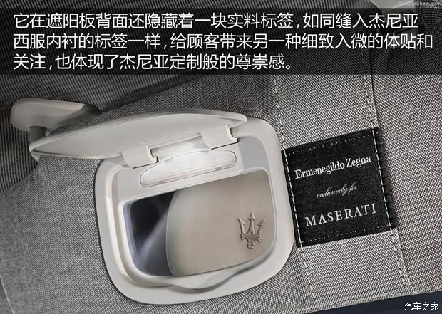 玛莎拉蒂 总裁 2014款 杰尼亚限量版