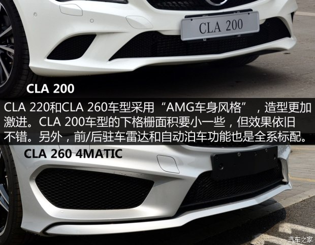 奔驰(进口) 奔驰CLA级 2015款 CLA 200