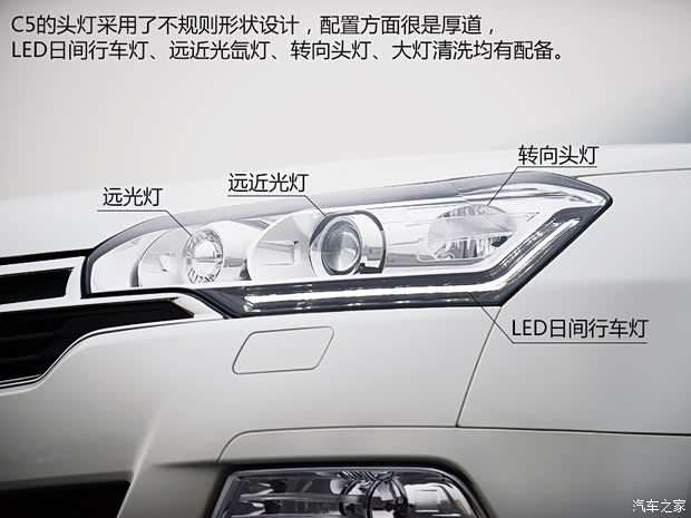 东风雪铁龙 雪铁龙C5 2014款 1.6T 自动尊贵型