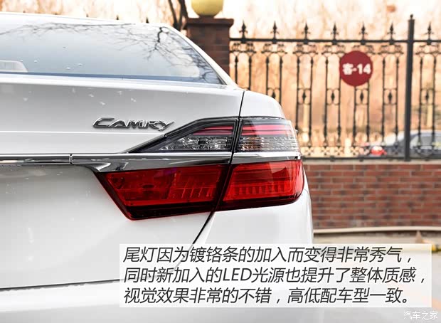 廣汽豐田 凱美瑞 2015款 2.0E 精英版