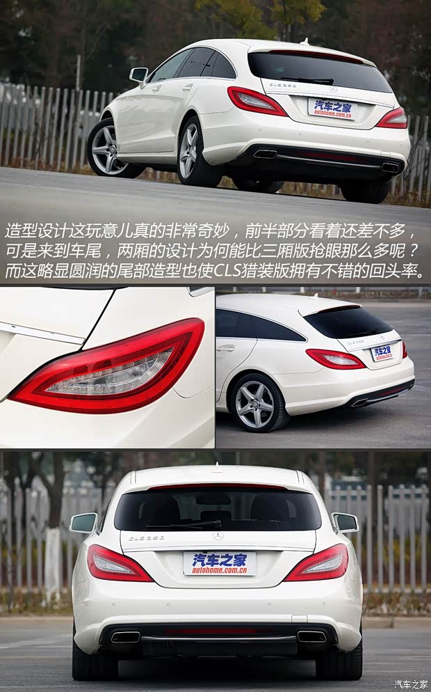 奔驰(进口) 奔驰CLS级 2013款 CLS 350 猎装豪华型