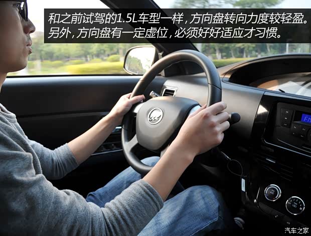 重庆力帆 乐途 2015款 1.2L 舒适型