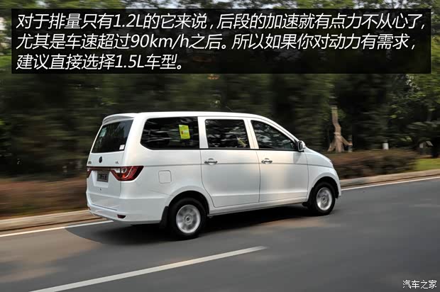 重庆力帆 乐途 2015款 1.2L 舒适型