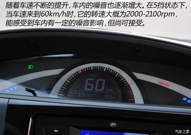 重庆力帆 乐途 2015款 1.2L 舒适型