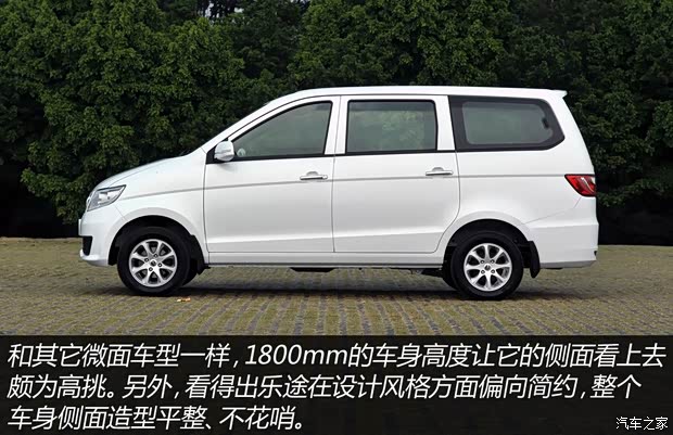 重慶力帆 樂途 2015款 1.2L 舒適型