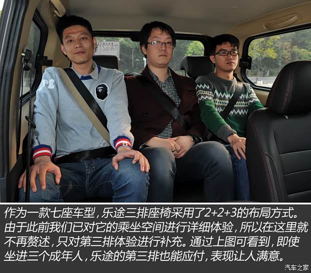 重庆力帆 乐途 2015款 1.2L 舒适型