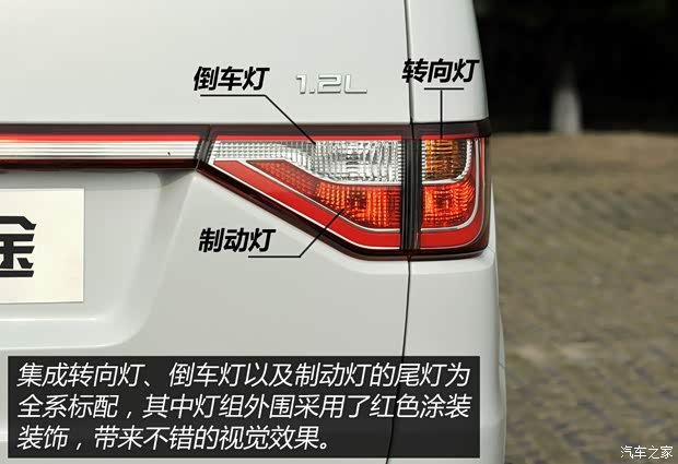 重慶力帆 樂途 2015款 1.2L 舒適型