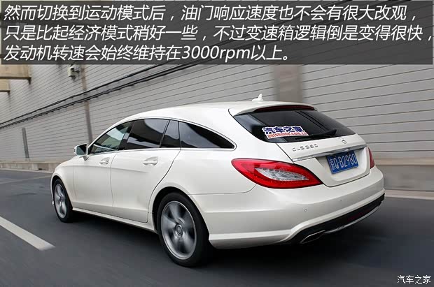 奔驰(进口) 奔驰CLS级 2013款 CLS 350 猎装豪华型 奔驰(进口) 奔驰CLS级 2013款 CLS 350 猎装豪华型