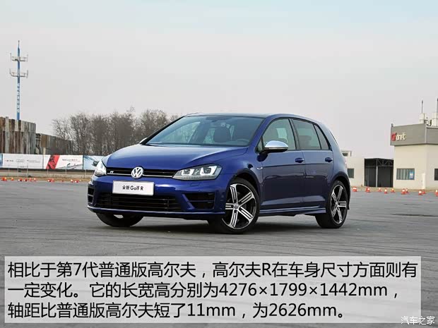 大众(进口) 高尔夫(进口) 2015款 2.0TSI R