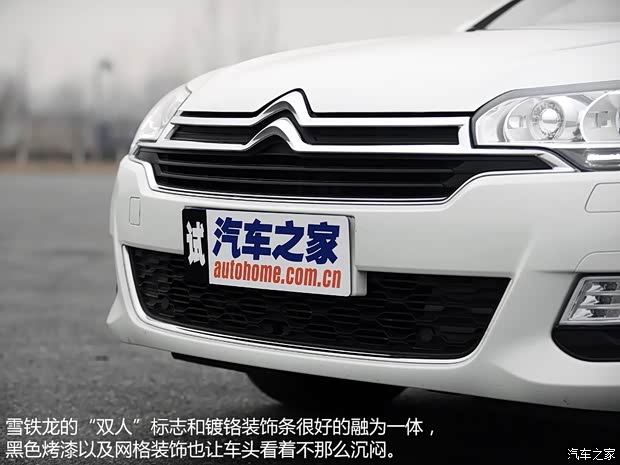 东风雪铁龙 雪铁龙C5 2014款 1.6T 自动尊贵型