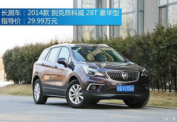通用別克 昂科威 2014款 28T 豪華型