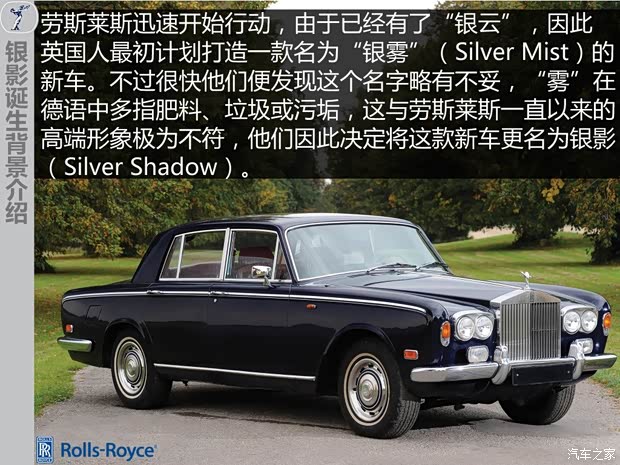 勞斯萊斯 Silver Shadow 1965款 基本型