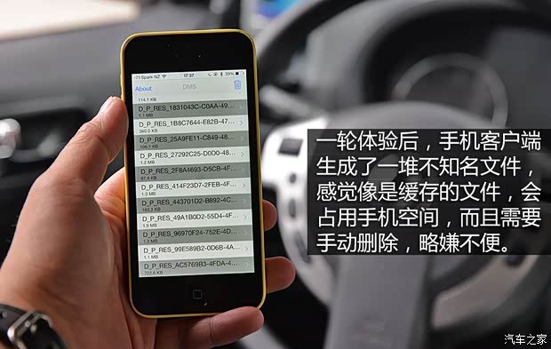 郑州日产 东风风度MX6 2015款 2.0L CVT四驱卓越版