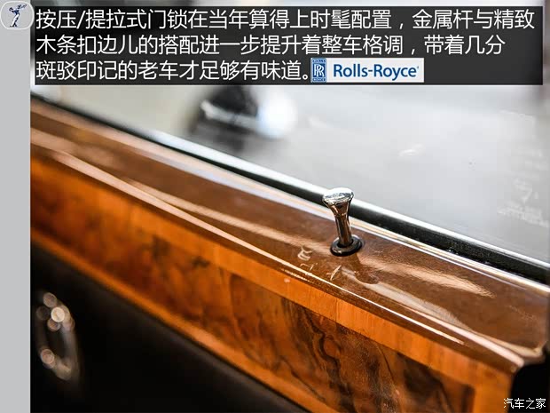 劳斯莱斯 Silver Shadow 1965款 基本型 劳斯莱斯 Silver Shadow 1965款 基本型