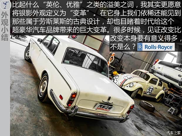 劳斯莱斯 Silver Shadow 1965款 基本型 劳斯莱斯 Silver Shadow 1965款 基本型