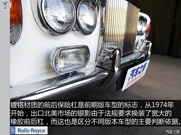 劳斯莱斯 Silver Shadow 1965款 基本型 劳斯莱斯 Silver Shadow 1965款 基本型